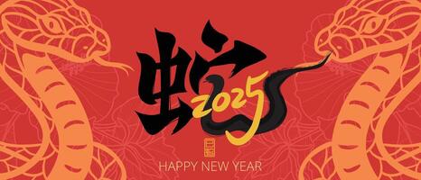 2025 Chinese New Year with Decorative Snakes and Calligraphy , Happy New Year Celebration Design, Year of the Snake, Chinese Zodiac Snake Sign vector