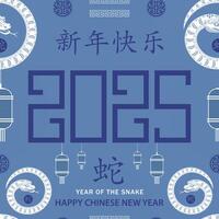 Seamless pattern with Asian elements for happy Chinese new year of the Snake 2025 vector