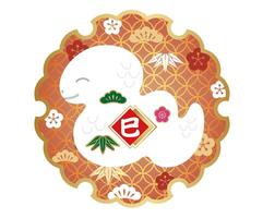 Year Of The Snake New Years Greeting Symbol Illustration Isolated On A White Background. Text translation - Snake. vector