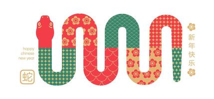 Chinese New Year 2025 abstract geometric snake with oriental patterns blocks, simple shapes in bright palette. Inscription in Chinese Happy New Year, Snake. illustration for banner, cover. vector