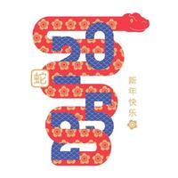 Chinese New Year 2025 greeting card template with simple geometric snake with Chinese patterns, big numbers, plum flowers. Zodiac symbol of lunar new year. Translation - Happy new year, snake. . vector