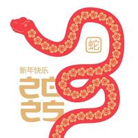 Modern asian snake silhouette shape with plum flowers ornament. Happy new year 2025 banner, minimalistic lunar new year greetings card. Translation - Happy new year, snake vector