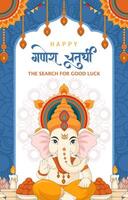 Happy Ganesh Chaturthi background vector