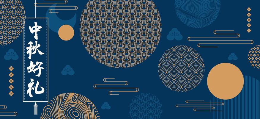 Happy Mid Autumn Festival background