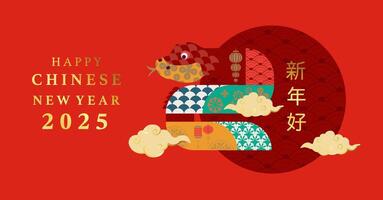 2025 Happy chinese new year background for horizontal cover vector