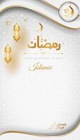 Islamic Background with Geometric pattern vector