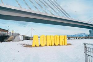 Aomori Bay Bridge with snow in winter Locate in the city of Aomori in Aomori Prefecture, Japan photo