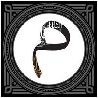 Arabic Calligraphy Alphabet letters or font in Kufic, Divani and Thuluth styles, Stylized islamic calligraphy elements black on White background, for all kinds of religious design vector