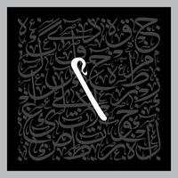 Arabic Calligraphy Alphabet letters or font in Kufic, Divani and Thuluth styles, Stylized islamic calligraphy elements black on White background, for all kinds of religious design vector