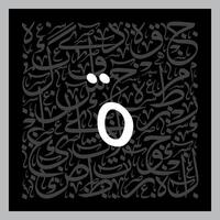 Arabic Calligraphy Alphabet letters or font in Kufic, Divani and Thuluth styles, Stylized islamic calligraphy elements black on White background, for all kinds of religious design vector