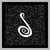 Arabic Calligraphy Alphabet letters or font in Kufic, Divani and Thuluth styles, Stylized islamic calligraphy elements black on White background, for all kinds of religious design vector