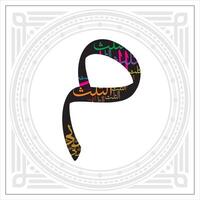 Arabic Calligraphy Alphabet letters or font in Kufic, Divani and Thuluth styles, Stylized islamic calligraphy elements black on White background, for all kinds of religious design vector