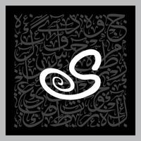 Arabic Calligraphy Alphabet letters or font in Kufic, Divani and Thuluth styles, Stylized islamic calligraphy elements black on White background, for all kinds of religious design vector