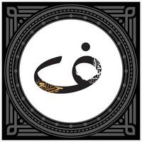 Arabic Calligraphy Alphabet letters or font in Kufic, Divani and Thuluth styles, Stylized islamic calligraphy elements black on White background, for all kinds of religious design vector