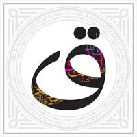 Arabic Calligraphy Alphabet letters or font in Kufic, Divani and Thuluth styles, Stylized islamic calligraphy elements black on White background, for all kinds of religious design vector