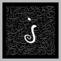 Arabic Calligraphy Alphabet letters or font in Kufic, Divani and Thuluth styles, Stylized islamic calligraphy elements black on White background, for all kinds of religious design vector