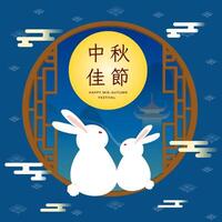 Mid Autumn Festival rabbit with moon and window vector