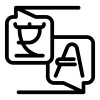 Language exchange program connecting hindi and english languages vector