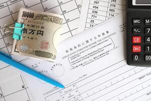 Japanese tax form 4 - Extension of time for withholding of tax on dividends with respect to foreign photo