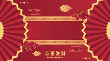 chinese new year greeting card with red and gold background vector