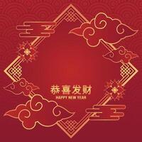 chinese new year greeting card with gold and red background vector