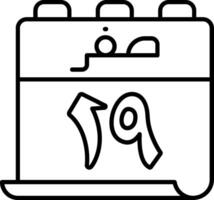 19 Safar Icon vector
