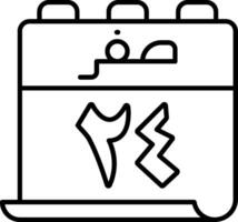 24 Safar Icon vector