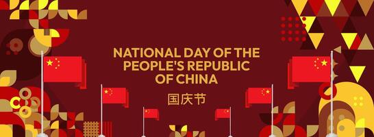 China National Day banner in modern geometric style. Wide banner suitable for greeting card, web, leaflet, and more with country flag. 1st October. Happy National Day of the People's Republic of China vector