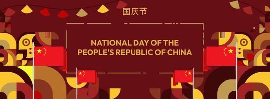 China National Day banner in modern geometric style. Wide banner suitable for greeting card, web, leaflet, and more with country flag. 1st October. Happy National Day of the People's Republic of China vector