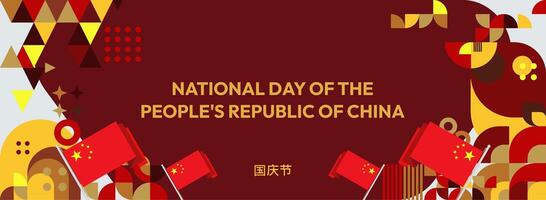 China National Day banner in modern geometric style. Wide banner suitable for greeting card, web, leaflet, and more with country flag. 1st October. Happy National Day of the People's Republic of China vector