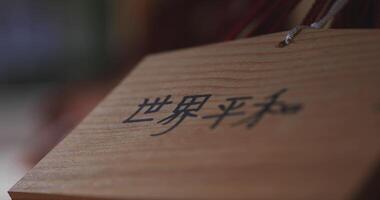 Votive tablets at Ikegami honmonji temple in Tokyo closeup handheld video