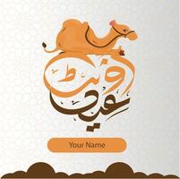 Camel Eid Calligraphy Post vector