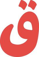 Qaaf Flat Icon vector