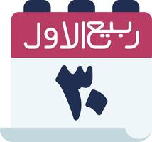 Calendar in arabic language vector