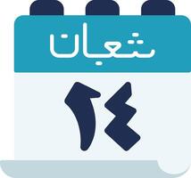 Calendar in arabic vector