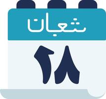 Calendar in arabic vector