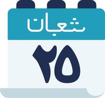 Calendar in arabic language vector