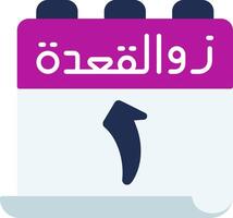 Calendar in arabic language vector