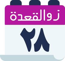 Calendar in arabic language vector