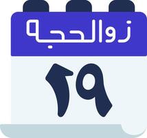 19 Dhu al-Hijjah Icon vector