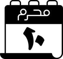 10 Muharram Icon vector