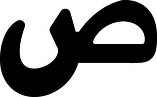 Saad Glyph Icon vector