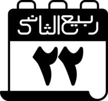 A calendar with the word arabic in arabic script vector
