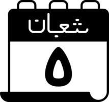 A calendar with the word arabic in arabic vector