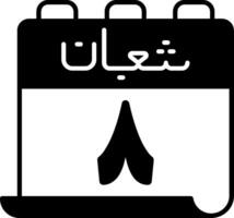 A calendar with arabic writing on it vector