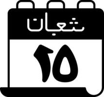 A calendar with the number 10 in arabic vector