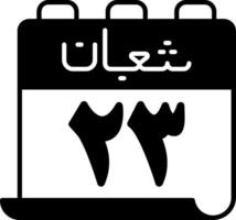 A calendar with arabic writing on it vector