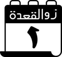 A calendar with arabic writing on it vector