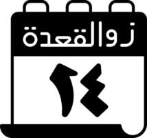A calendar with arabic writing on it vector