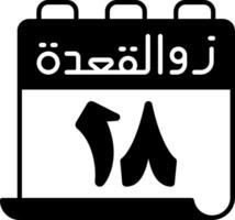 A calendar with arabic writing on it vector